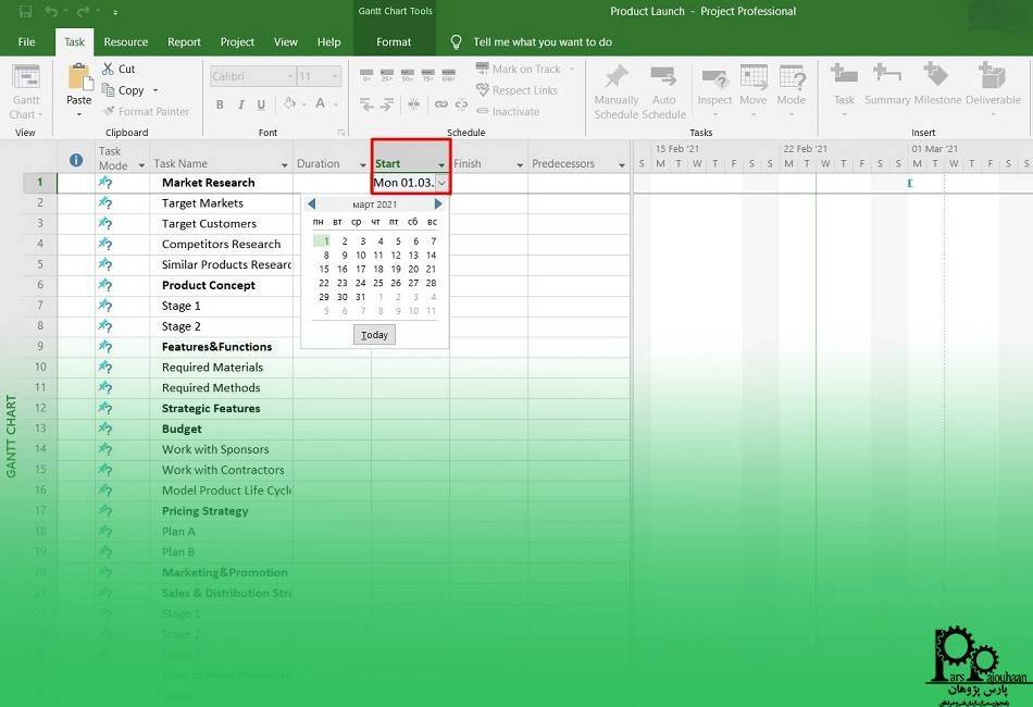 گانت چارت msp